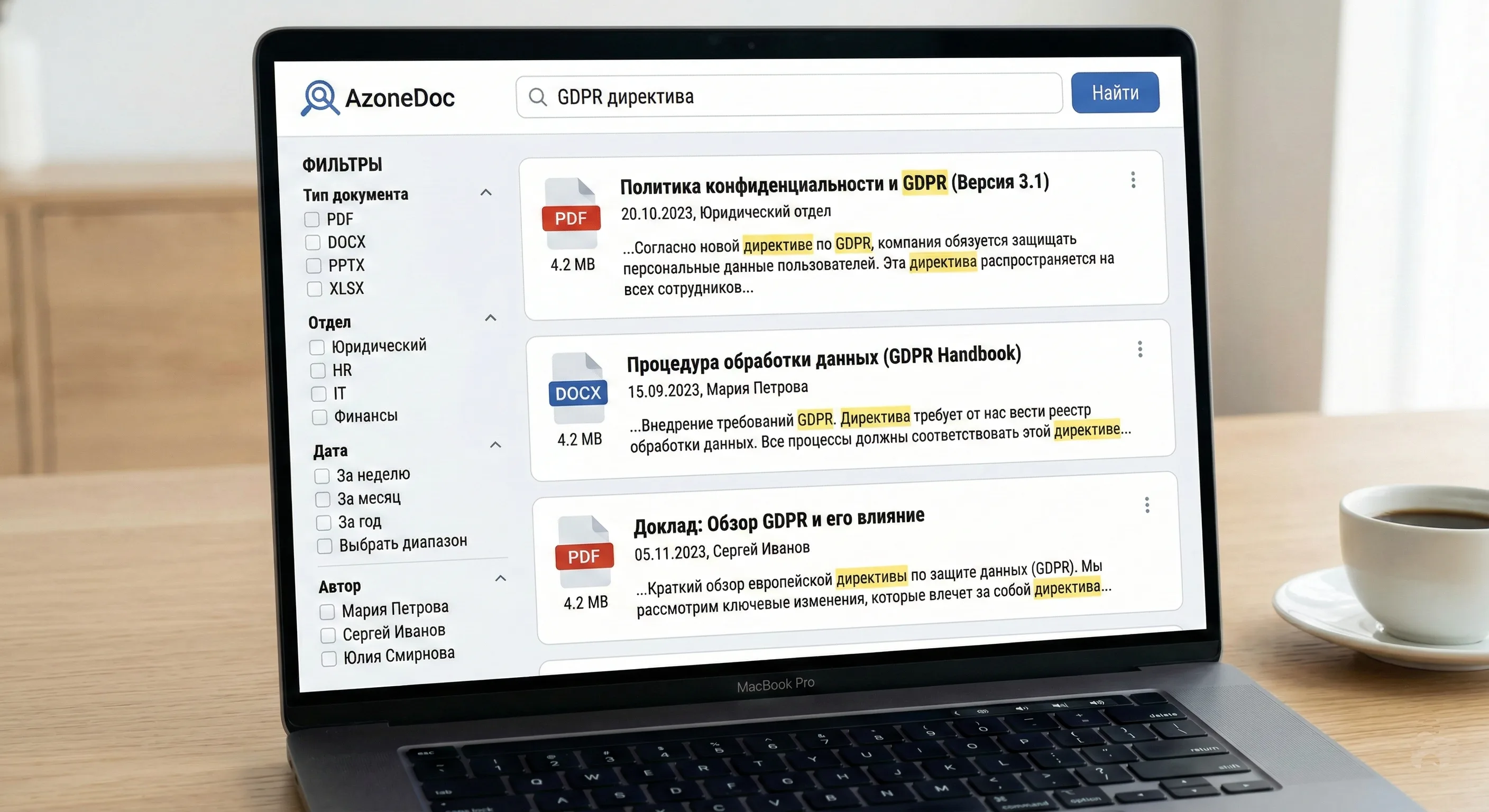 Интерфейс AzoneDoc: поиск на естественном языке с подсветкой результатов